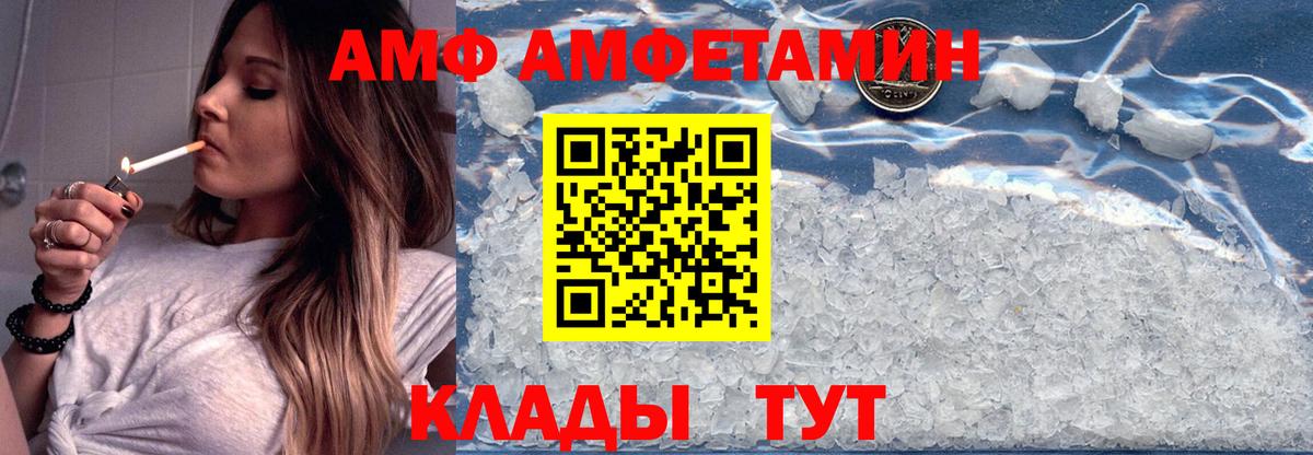 АМФЕТАМИН Premium Артёмовский