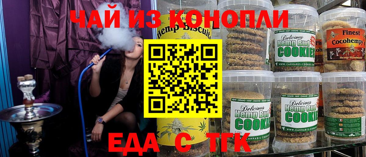 Canna-Cookies марихуана  Вход с VPN  Артёмовский 