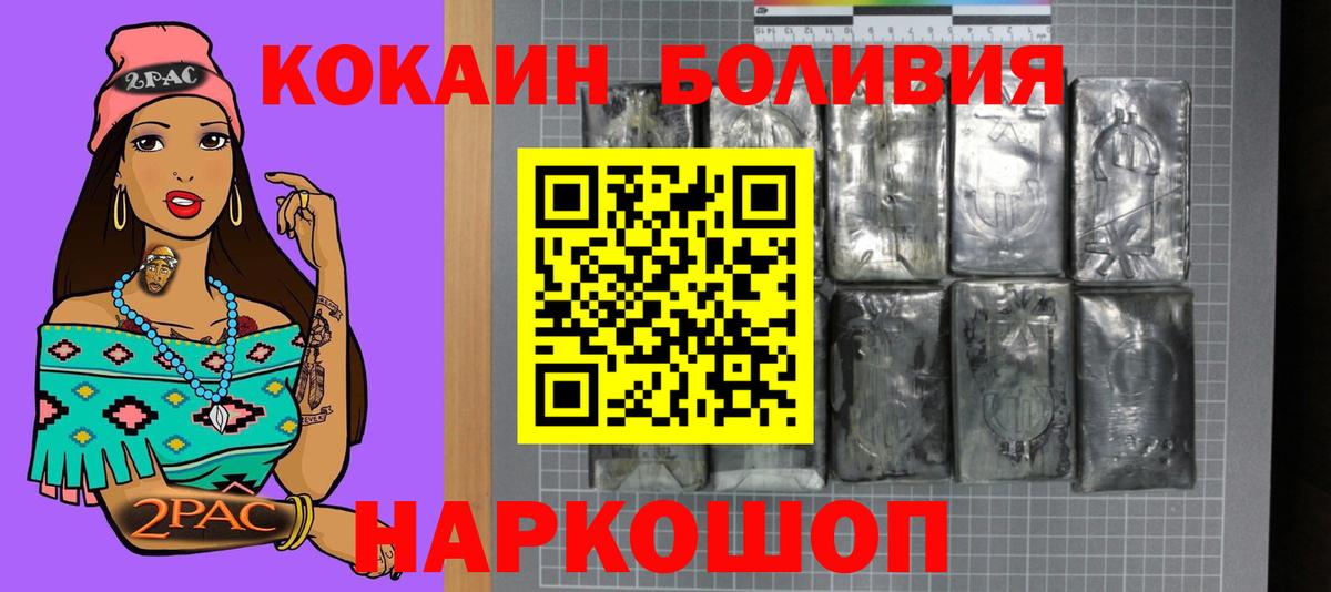 наркошоп  Cocaine 99%  Вход с VPN  Артёмовский  КОКАИН 
