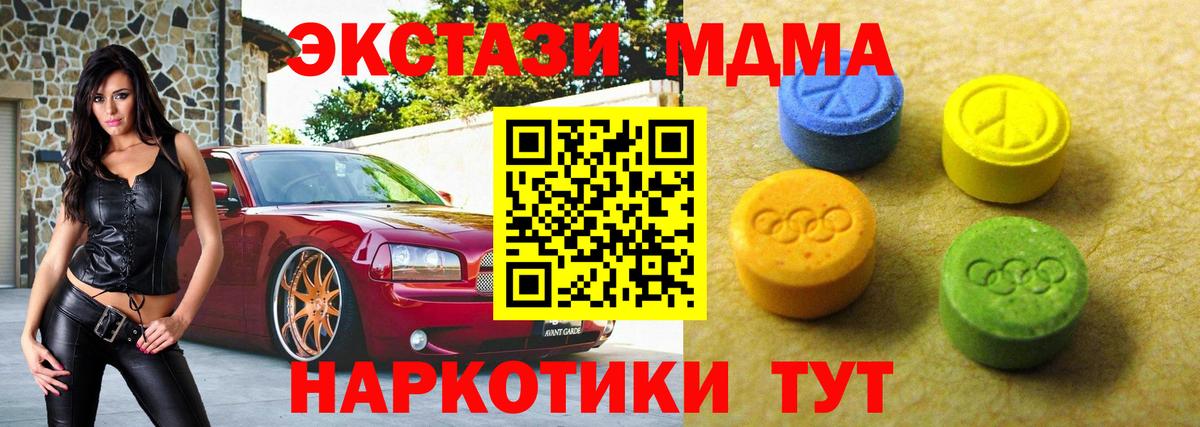 Артёмовский  Экстази XTC  Экстази  Вход с VPN  Экстази ешки 