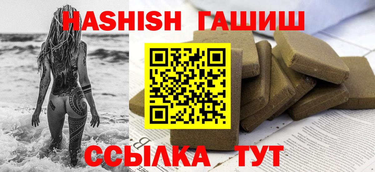 Гашиш убойный Артёмовский