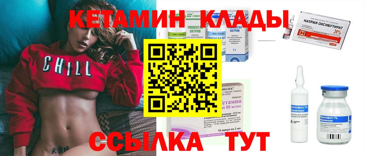 Артёмовский  площадка клад  Вход с VPN  Кетамин VHQ 