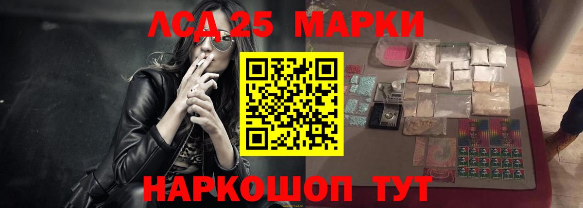 ЛСД экстази кислота Артёмовский
