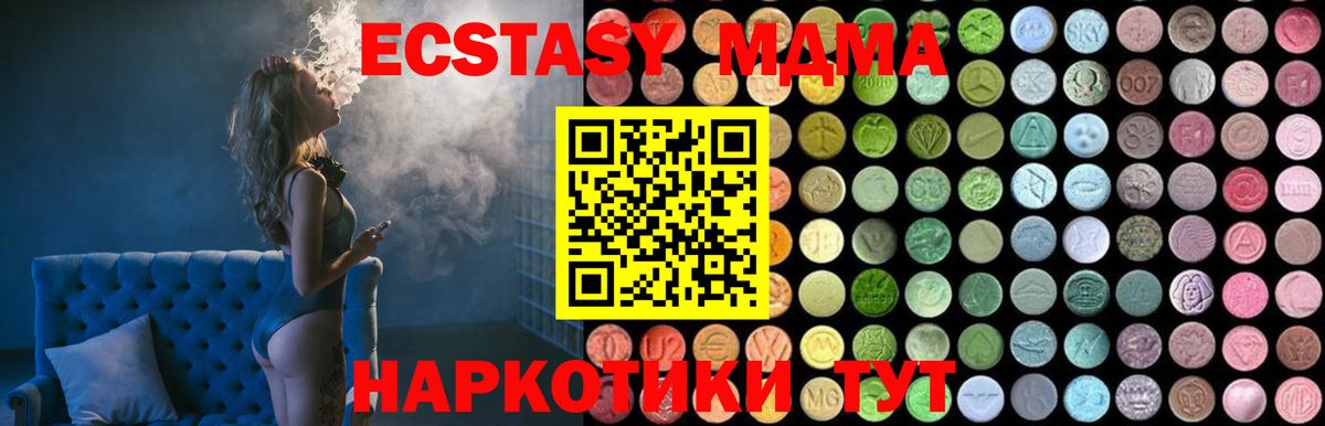 Артёмовский  МДМА VHQ  Вход с VPN  MDMA молли 