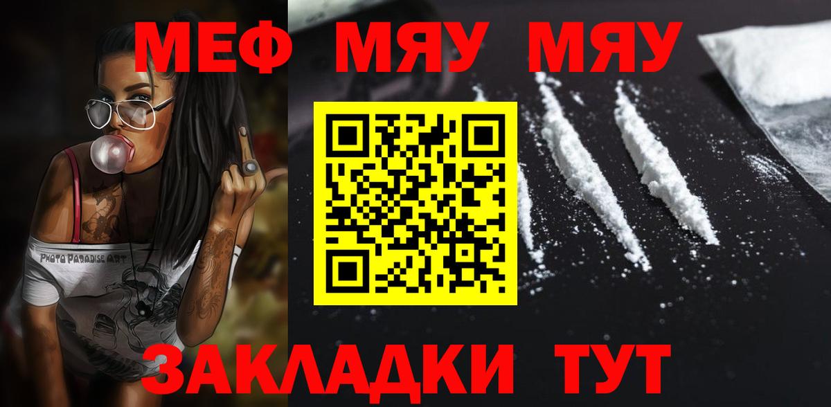 МЕФ кристаллы Артёмовский