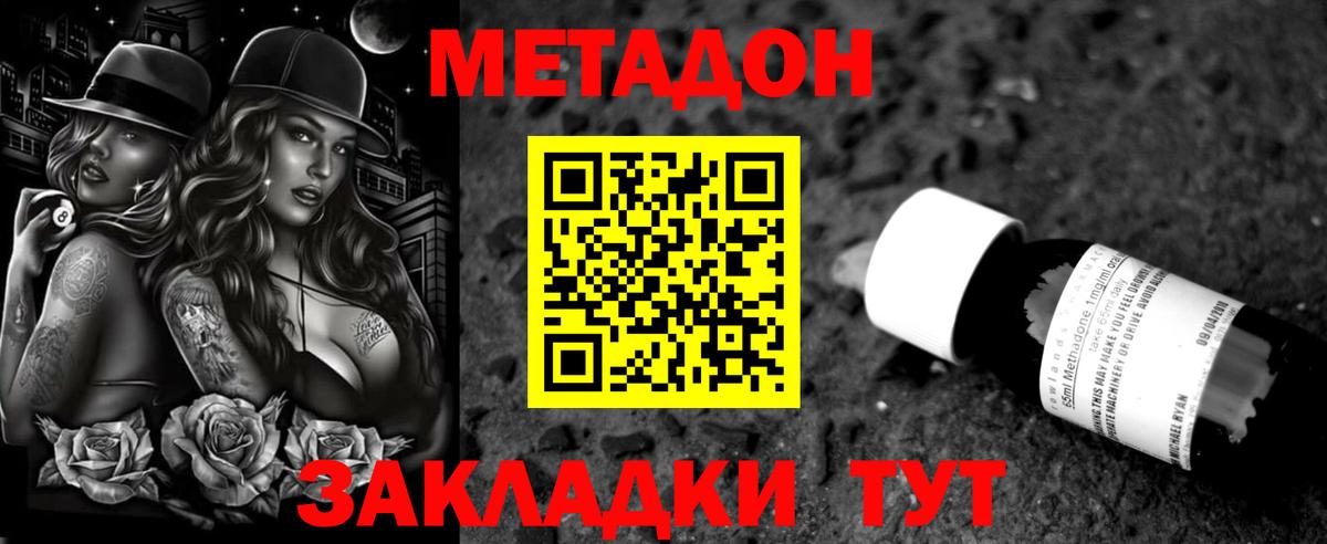 Артёмовский  МЕТАДОН VHQ  Метадон мёд  гидра рабочий сайт  Вход с VPN 