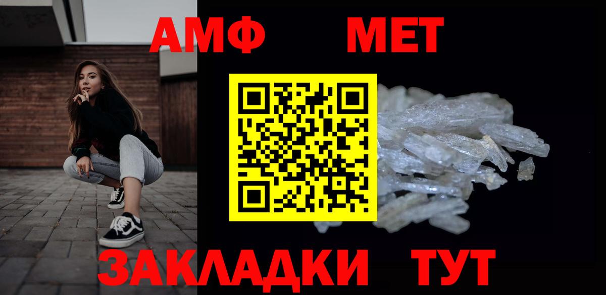 МЕТАМФЕТАМИН винт Артёмовский