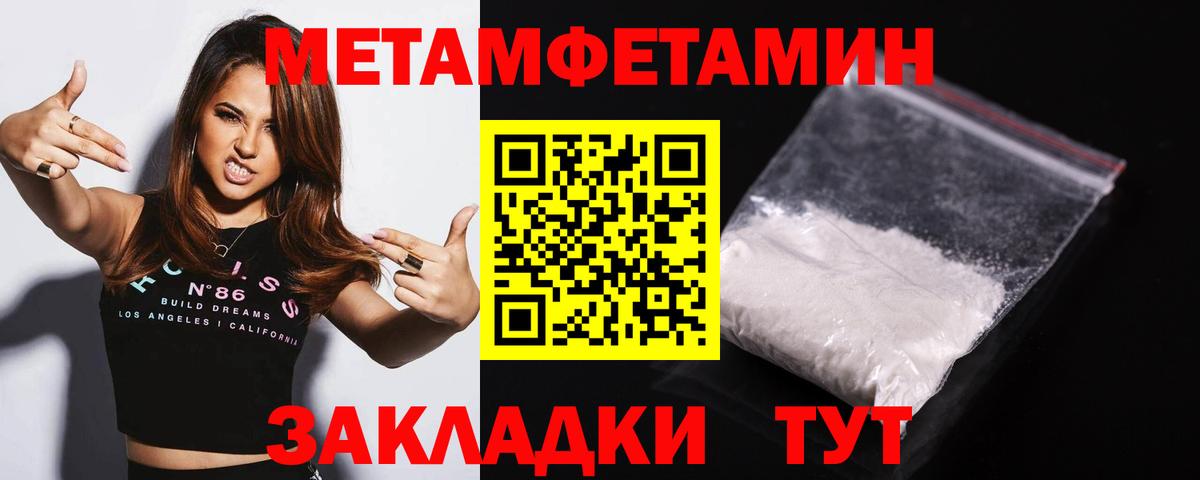Метамфетамин кристалл  МЕТАМФЕТАМИН  Артёмовский  Вход с VPN 