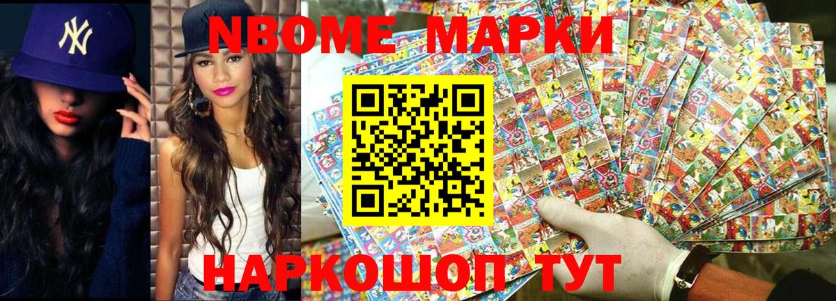 Артёмовский  Наркотические марки 1,8мг  Наркотические марки 1,8мг  Вход с VPN 