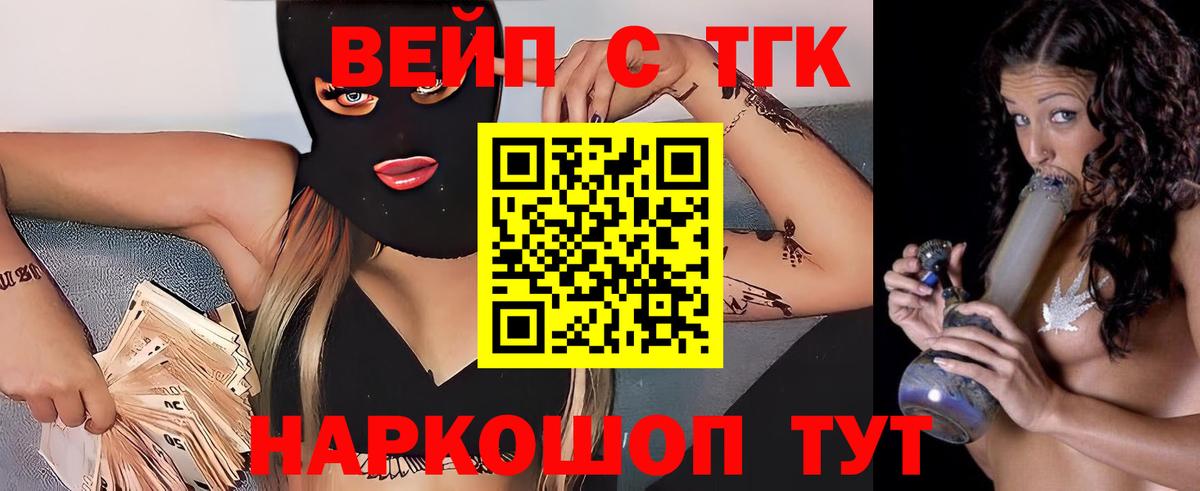 Дистиллят ТГК вейп Артёмовский
