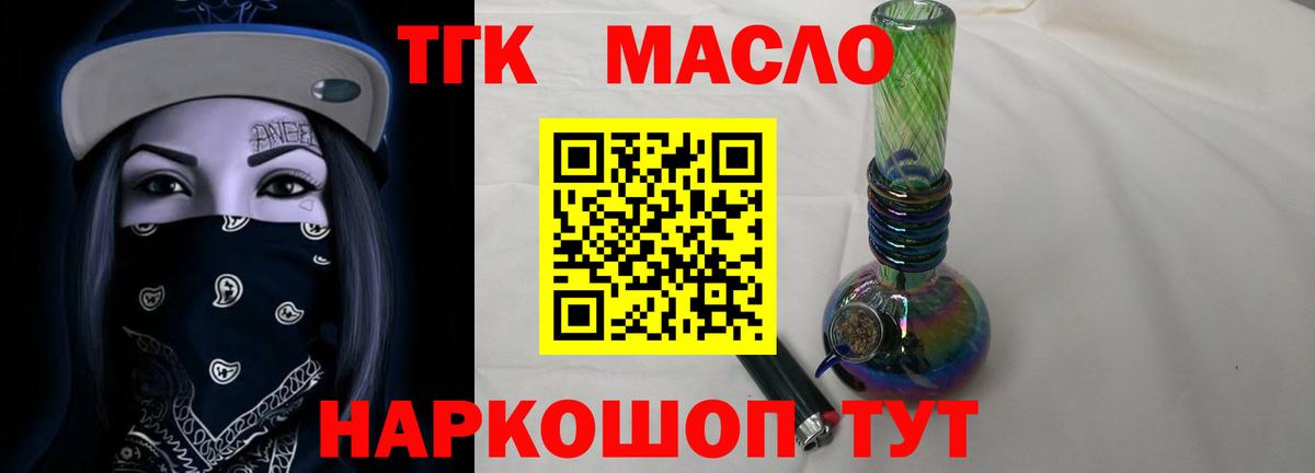 Дистиллят ТГК концентрат  Дистиллят ТГК вейп  Вход с VPN  Артёмовский 