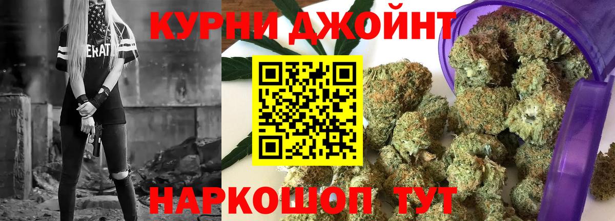 Бошки Шишки Ganja Артёмовский