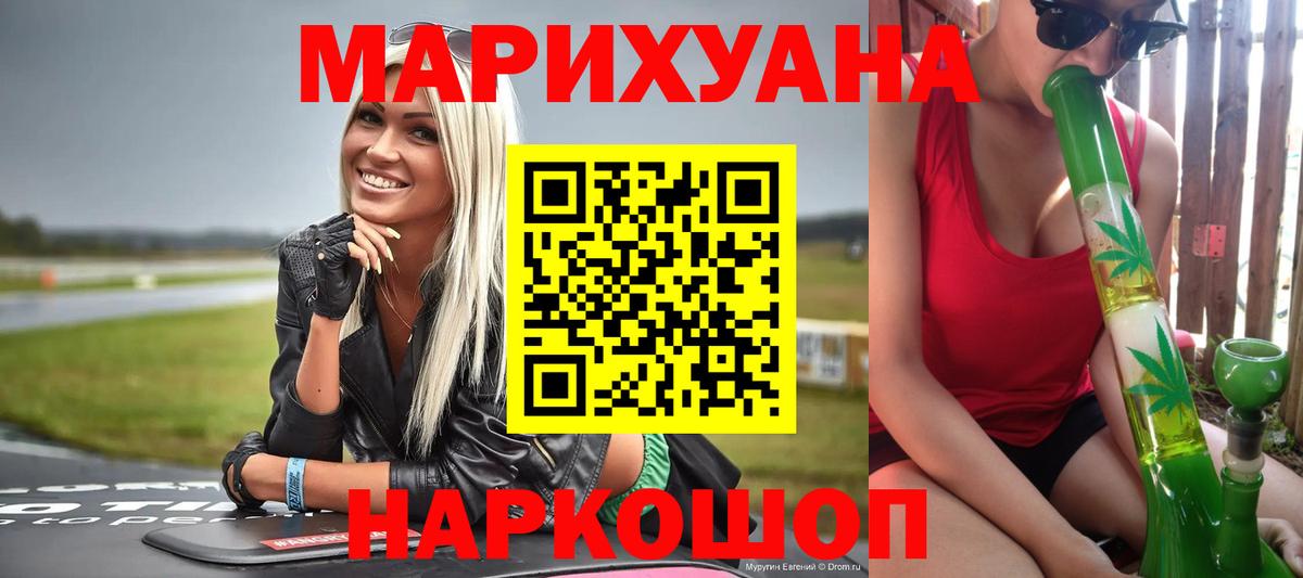 Шишки марихуана SATIVA & INDICA  Вход с VPN  Канабис гибрид  Канабис OG Kush  Каннабис MAZAR  Артёмовский 